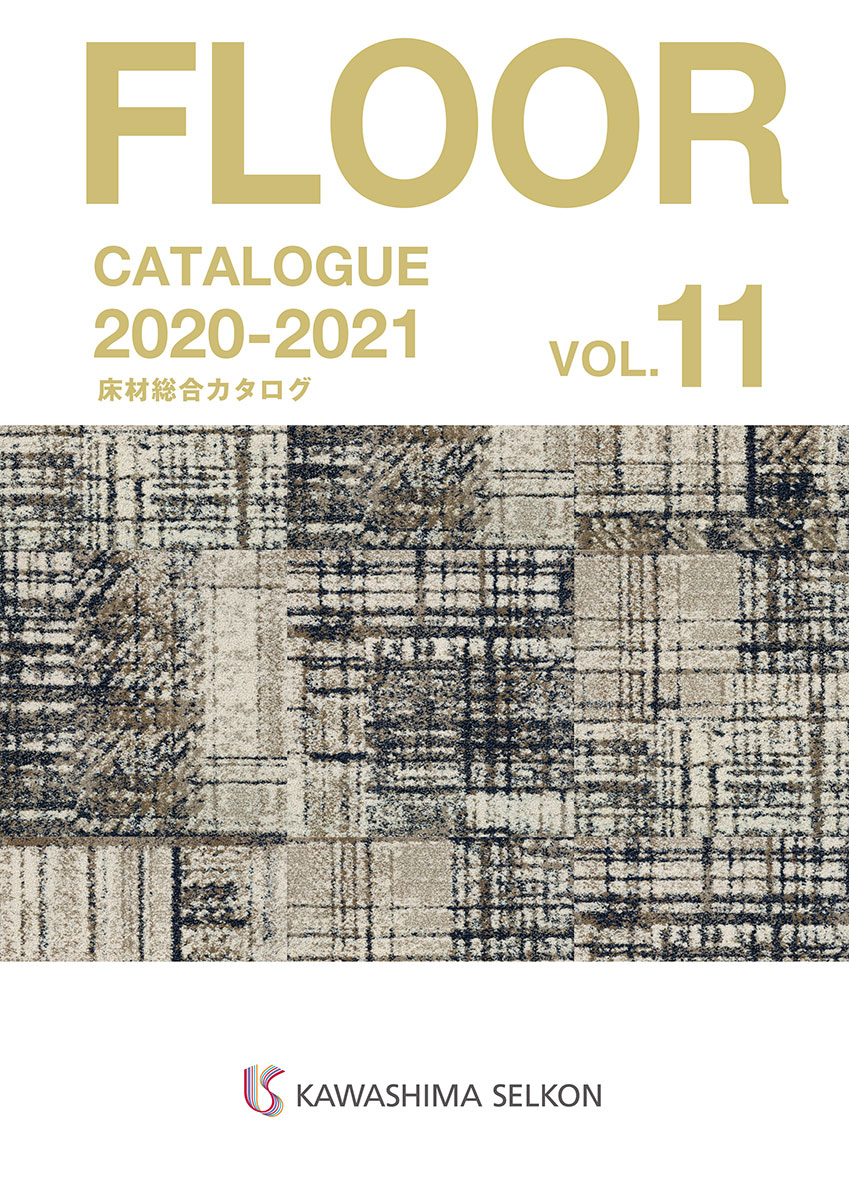 床材総合カタログ 2020-2021