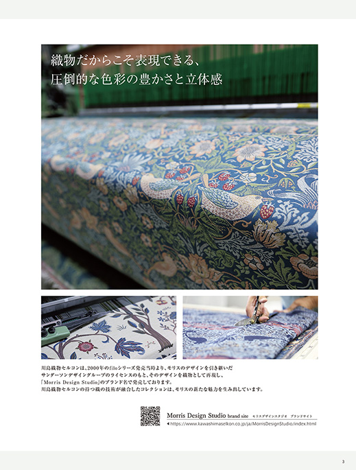 格安買取 【色: ブルー】川島織物セルコン Morris Design Studio モリ