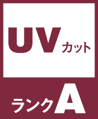 UVカットランク