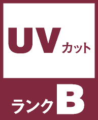 UVカットランク